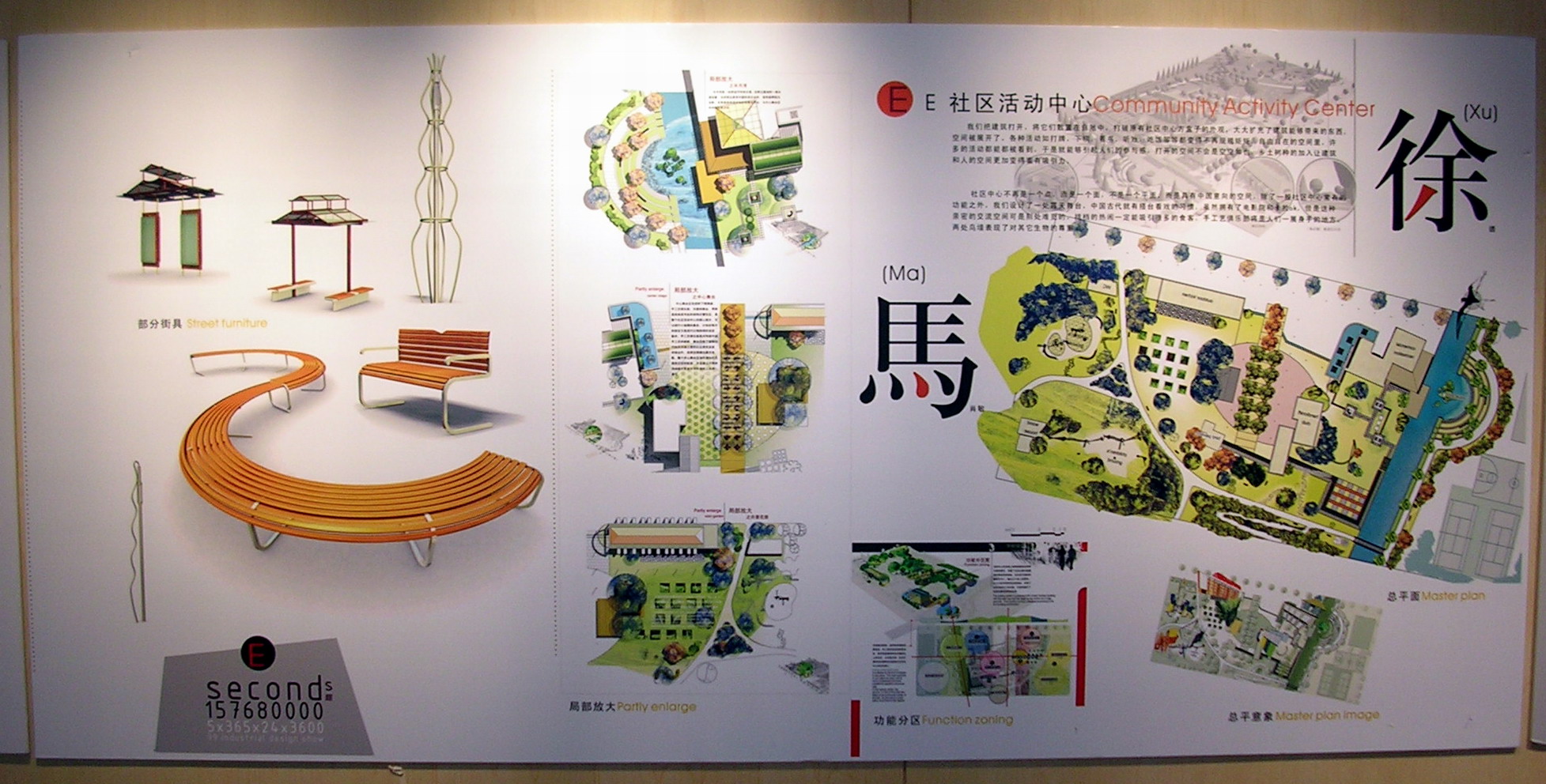 同济大学04年毕业设计展(7) - 视觉同盟(VisionUnion.com)
