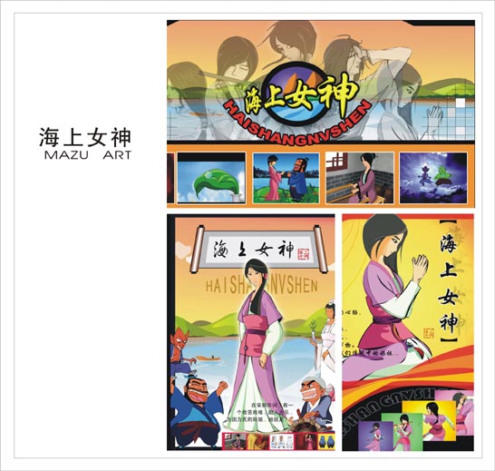 福建农林大学工艺美术学院学生作品