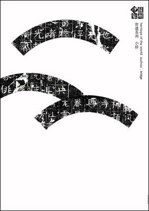 2005中国台湾国际海报设计奖获奖作品