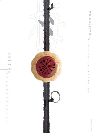 2005中国台湾国际海报设计奖获奖作品