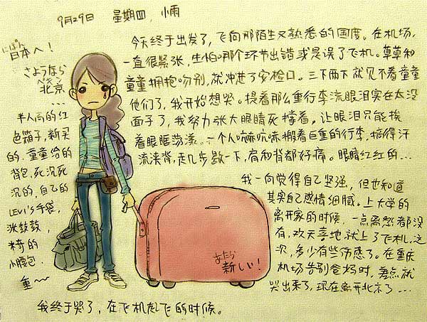 林竹的留日博客精选|中国美术高考网-美术高考