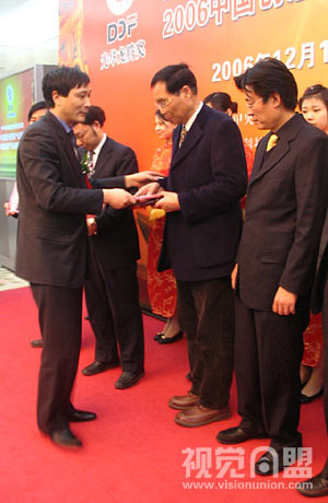 2006光华龙腾奖颁奖典礼11日人民大会堂