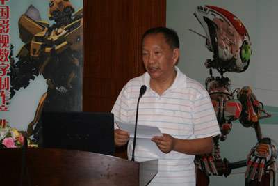 中国影视数字制作产业发展研讨会日前北京举行