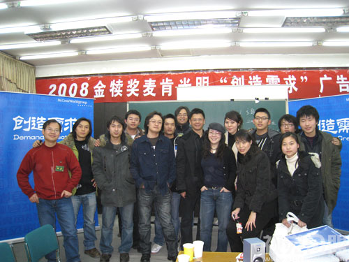 2008金犊奖麦肯光明创造需求广告营圆满结束