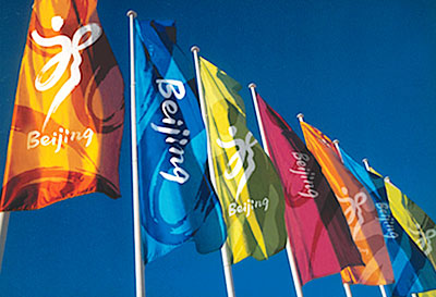 东道设计案例:2008年北京奥运会会徽全球征集