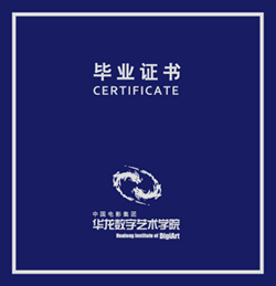 北京电影学院与中影华龙联合推出影视创作班