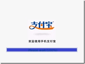 支付宝黑莓手机客户端界面设计