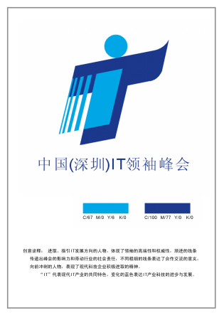中国it领袖峰会公布6个入围logo作品
