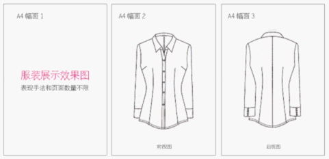 13th全国大学生设计大师奖--张江杯视觉城市