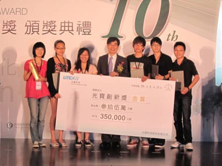 广东工业大学VIVA团队喜获光宝创新奖 - 视觉