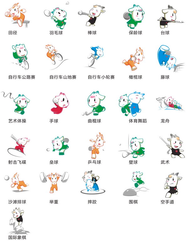 第十六届亚运会吉祥物体育动作造型 - 视觉同盟