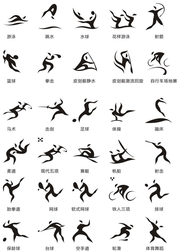 第十六届亚运会体育图标：主题“火人” - 视觉同盟(visionunion.com)