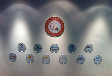 走进创新设计大本营-创新工场参观记 - 视觉同