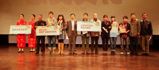 北京电影学院第十一届动画学院奖颁奖典礼举行