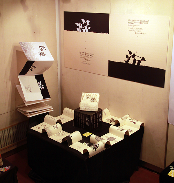 青岛农业大学艺术与传媒学院视觉传达专业20