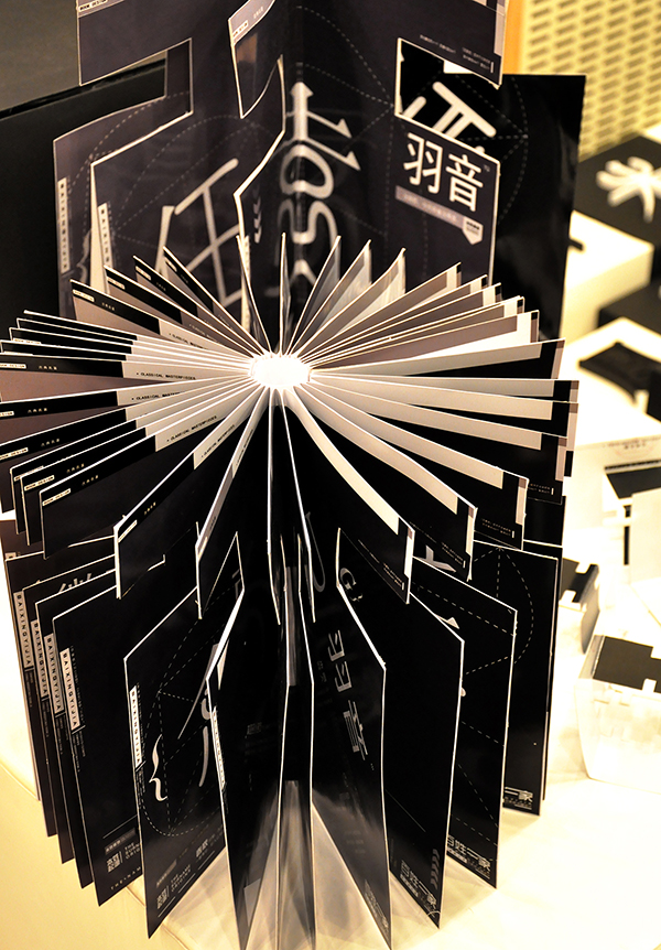 青岛农业大学艺术与传媒学院视觉传达专业20