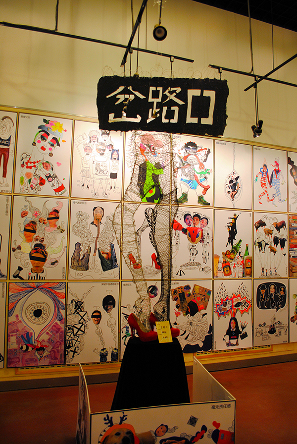 青岛农业大学艺术与传媒学院视觉传达专业20