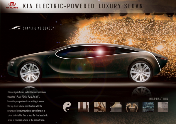 起亚汽车设计大赛-清华美院+郝瑞敏 - 视觉同盟