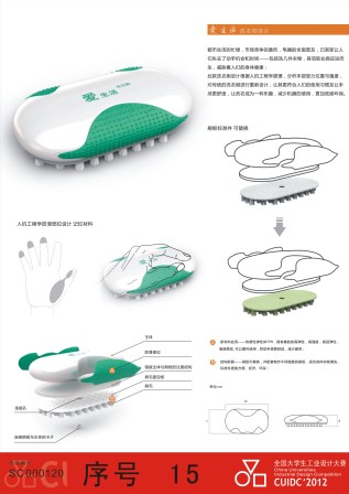 2012全国大学生工业设计大赛四川赛区结果公