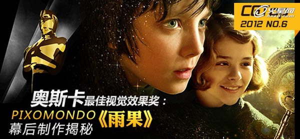 CGTop讲座 Pixomondo揭秘《雨果》幕后制作