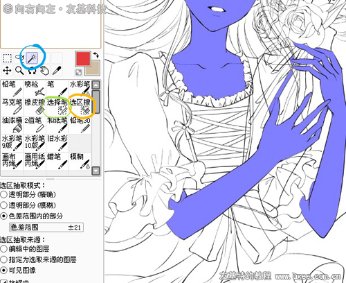友基数位板绘画软件综合应用教程《春风》