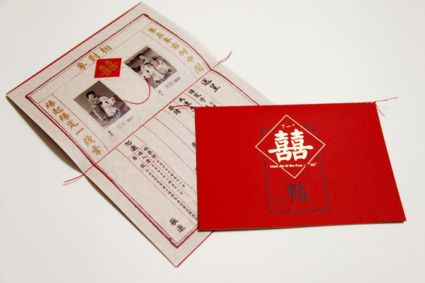 2012中国设计大展入选作品——相对象 - 视觉同盟(VisionUnion.com)