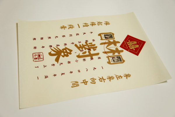2012中国设计大展入选作品——相对象 - 视觉同盟(VisionUnion.com)