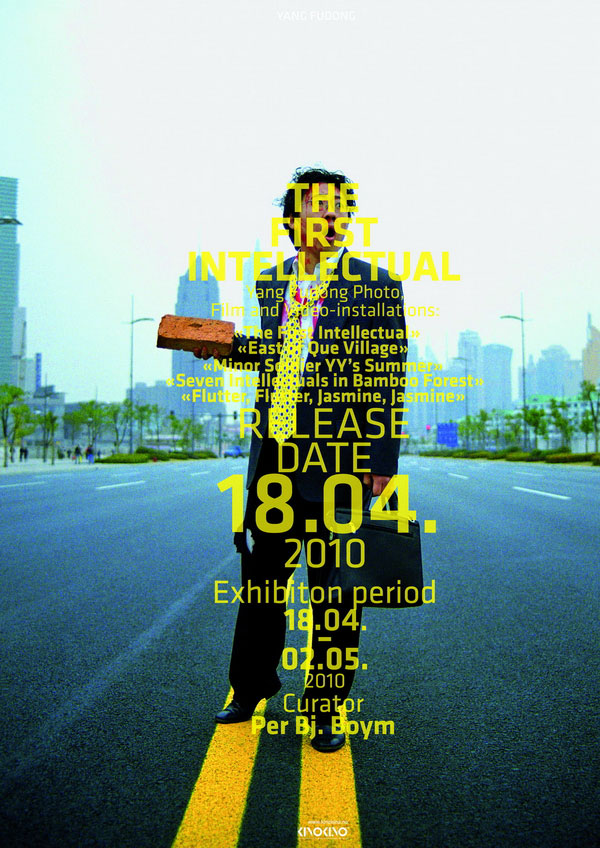 2012中国设计大展入选作品——The First Intellectual - 视觉同盟(VisionUnion.com)