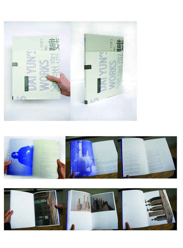 2012中国设计大展入选作品——《砖系列》-艺术家戴耘作品集 - 视觉同盟(VisionUnion.com)