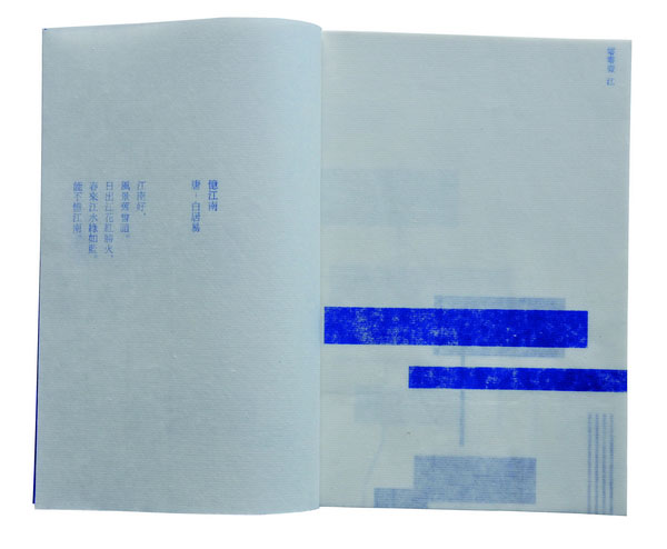 2012中国设计大展入选作品——江南意象 - 视觉同盟(VisionUnion.com)