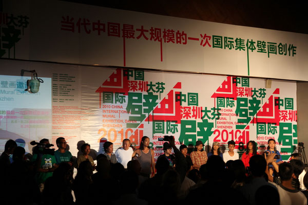 2012中国设计大展入选作品——中国深圳大芬国际壁画邀请展形象设计 - 视觉同盟(VisionUnion.com)