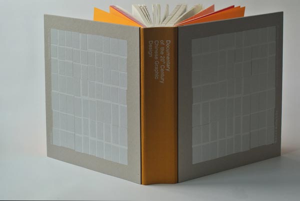 2012中国设计大展入选作品——《国民•人民•公民——20世纪中国平面设计文献集》 - 视觉同盟(VisionUnion.com)