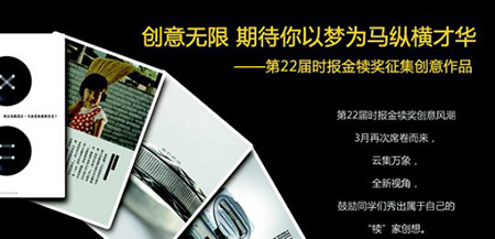 第22届时报金犊奖巡讲会开讲中 - 视觉同盟(Vi