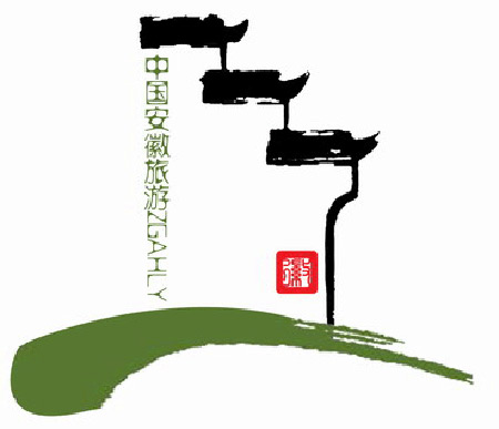 安徽旅游形象标识发布