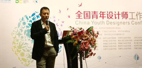 首届全国青年设计师工作会议在深圳隆重召开