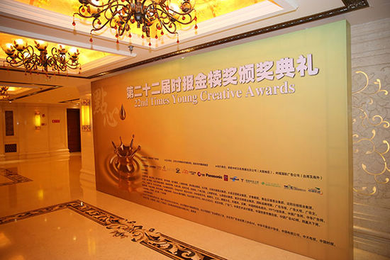 第22届时报金犊奖颁奖典礼在北京大学举行 - 视