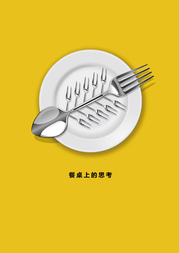 全国大学生海洋文化设计大赛第一届获奖作品(