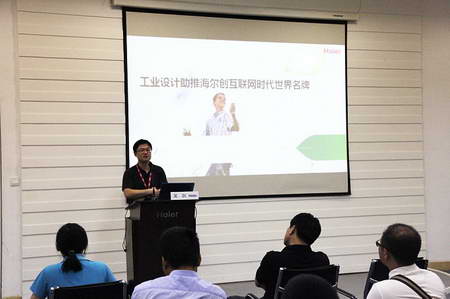 领军人才培训工业设计高级研修班青岛站圆满落