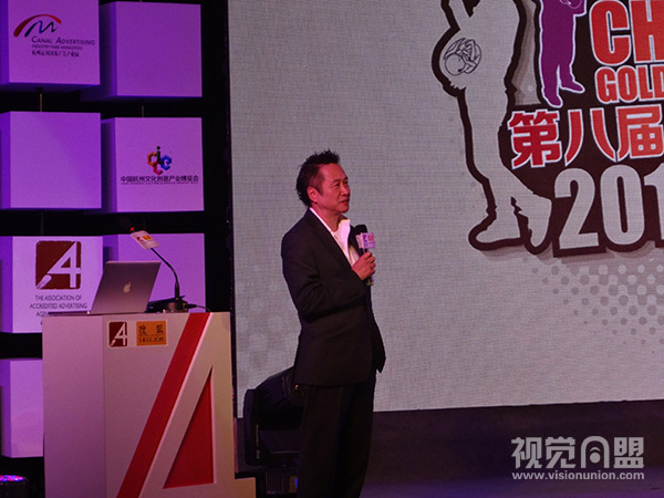 2013年第八届中国4A公益广告专场在杭州举行