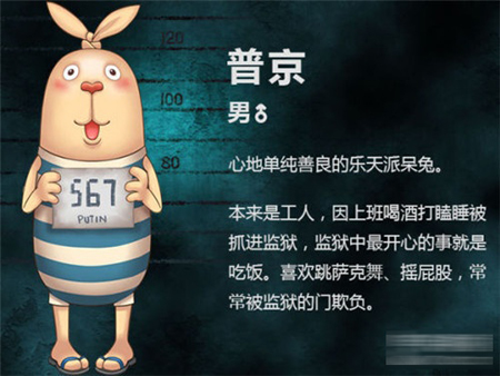 收集各种道具,帮助两只追求幸福的"基友"兔子越狱成功