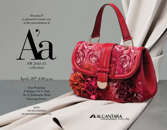 欧缔兰手袋系列首次亮相中国