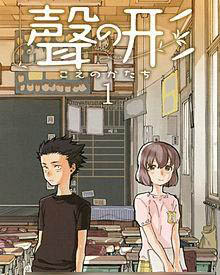 漫画《声之形》即将完结 单行本共7卷