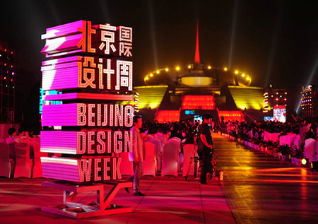 正文 设计大奖是北京国际设计周展示中国设计成果,鼓励行业设计图片