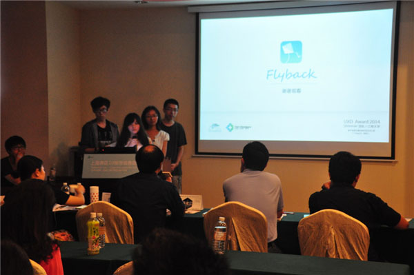 第六届用户体验设计大赛面对面答辩活动圆满结