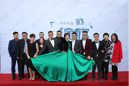 2015年首届苏州设计师年会暨苏州设计师俱乐部成立 2015年首届苏州设计师年会暨苏州设计师俱乐部成立