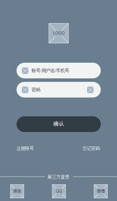APP交互设计中注册-登录的业务逻辑