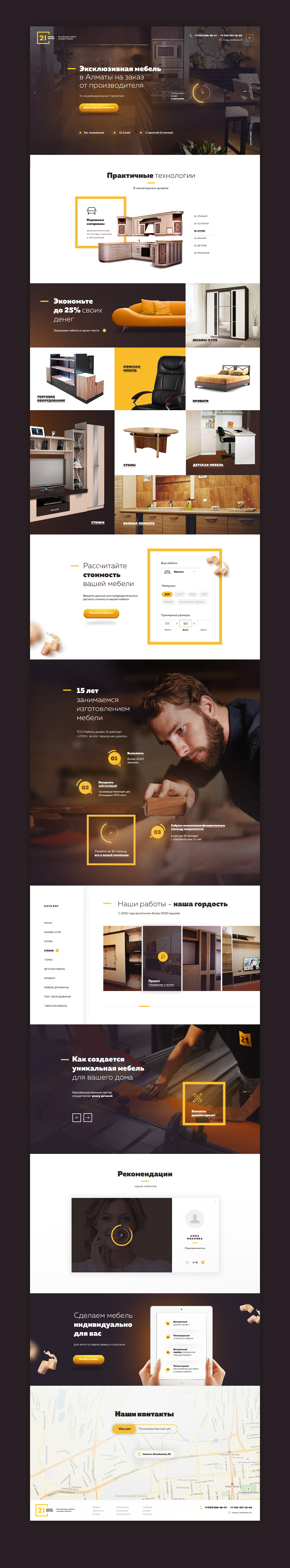 Interior onepage网页设计 - 视觉同盟(VisionUnion.com)