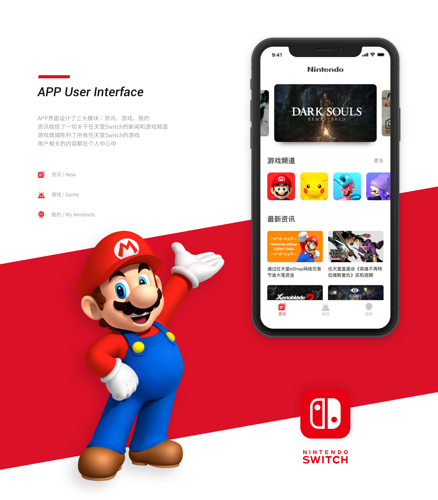 任天堂App : Nintendo Switch Online app下载-任天堂Switch Online安卓版最新官方下载v1.9