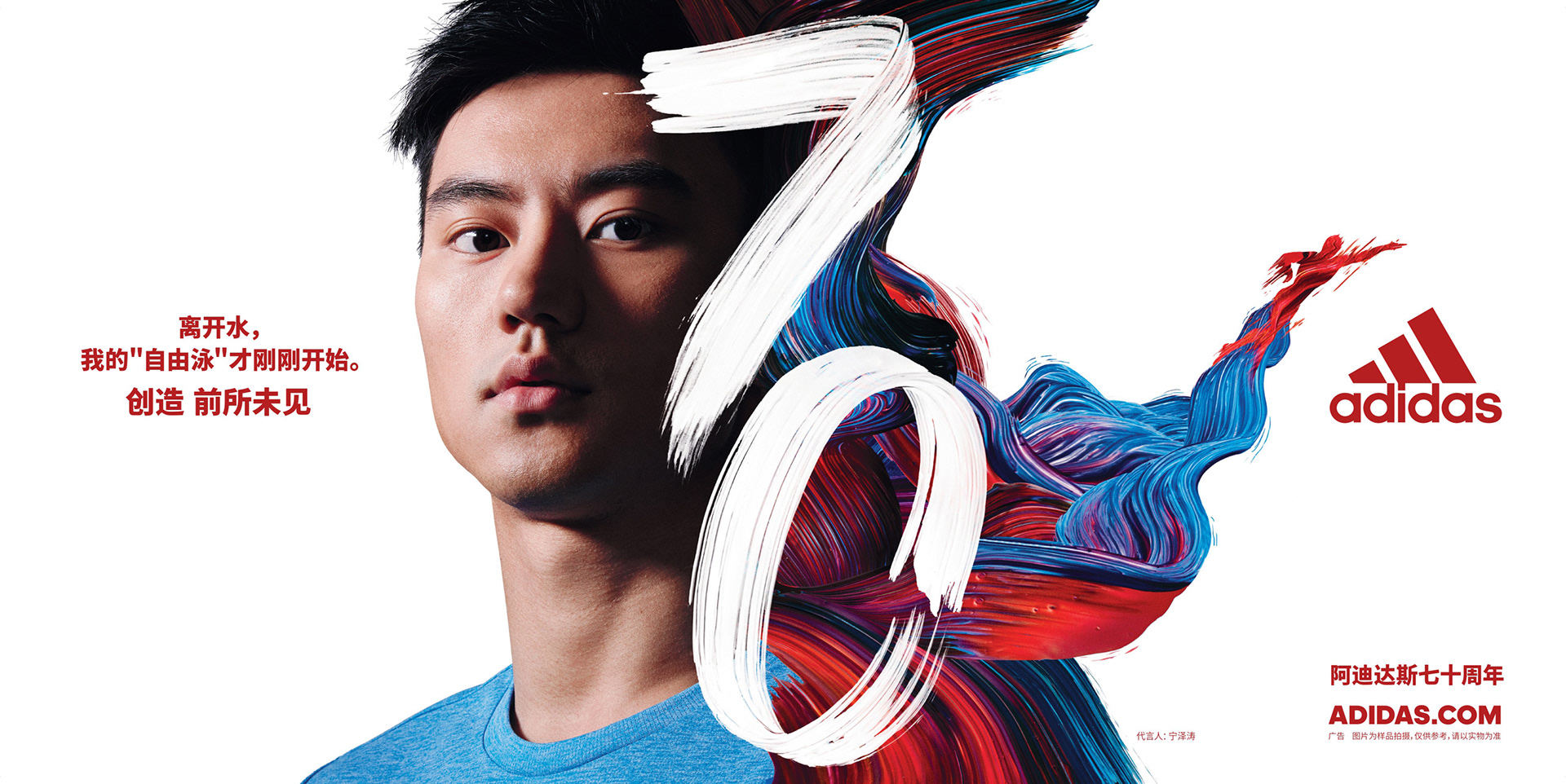 平面广告 —— ADIDAS|平面|海报|劉子辉_Elio - 原创作品 - 站酷 (ZCOOL)