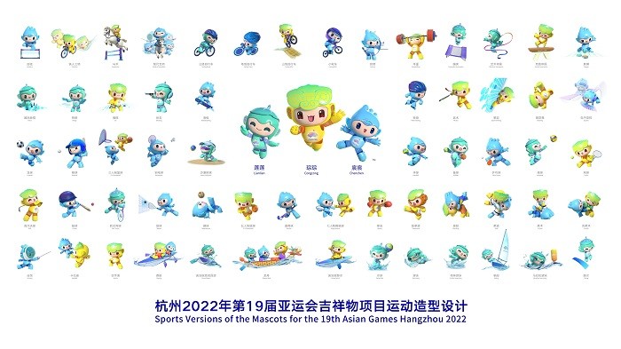 2022年杭州亚运会吉祥物项目运动造型设计发布